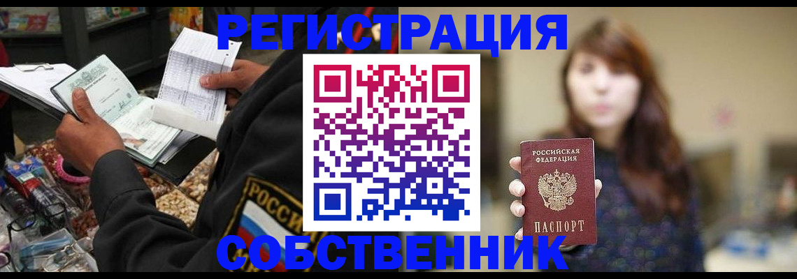 прописка 2025 в Чебоксарах
