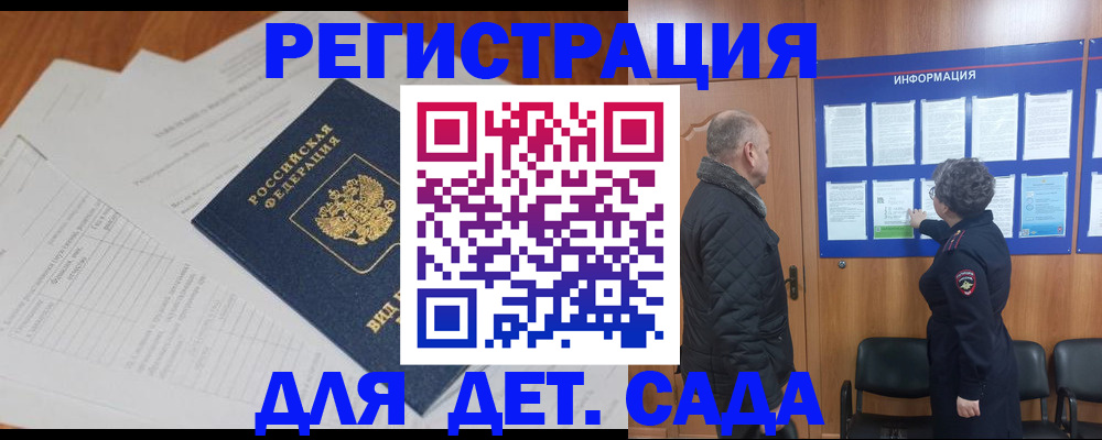 временная регистрация для всех в Чебоксарах