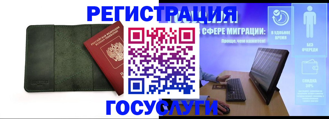 прописка для школы в Чебоксарах
